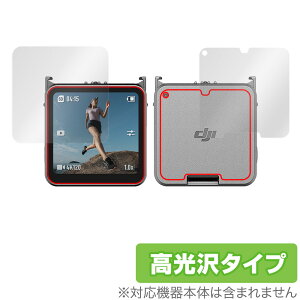 DJI Action 2 �t�����g�^�b�`��ʃ��W���[�� �ی� �t�B���� OverLay Brilliant for DJI �A�N�V����2 Action2 ��ʁE�w�ʃZ�b�g �w�䂪���ɂ��� �h�w�� ������ �~���r�b�N�X