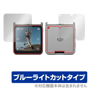 DJI Action 2 �t�����g�^�b�`��ʃ��W���[�� �ی� �t�B���� OverLay Eye Protector for DJI �A�N�V����2 Action2 ��ʁE�w�ʃZ�b�g �u���[���C�g�J�b�g �~���r�b�N�X