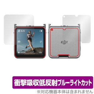 DJI Action 2 �t�����g�^�b�`��ʃ��W���[�� �ی� �t�B���� OverLay Absorber for DJI �A�N�V����2 Action2 ��ʁE�w�ʃZ�b�g �Ռ��z�� �ᔽ�� �u���[���C�g �~���r�b�N�X