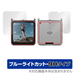 DJI Action 2 �t�����g�^�b�`��ʃ��W���[�� �ی� �t�B���� OverLay Eye Protector 9H for DJI �A�N�V����2 Action2 ��ʔw�ʃZ�b�g ���d�x �u���[���C�g�J�b�g �~���r�b�N�X
