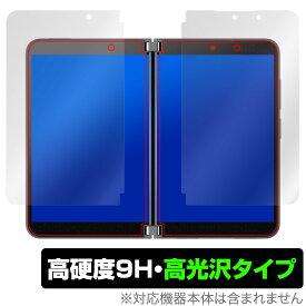 Surface Duo 2 保護 フィルム OverLay 9H Brilliant for Surface Duo2 サーフェース デュオ 液晶保護シート 左右セット 9H 高硬度で透明感が美しい高光沢タイプ ミヤビックス