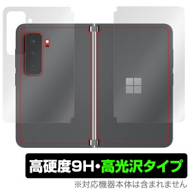 Surface Duo 2 背面 保護 フィルム OverLay 9H Brilliant for Surface Duo2 サーフェース デュオ 液晶保護シート 左右セット 9H高硬度で透明感が美しい高光沢 ミヤビックス