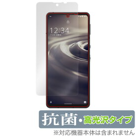 AQUOS sense6s SHG07 sense6 SH-M19 SH-54B SHG05 SH-RM19 保護 フィルム OverLay 抗菌 Brilliant Hydro Ag+ 抗菌 抗ウイルス アクオス