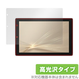 IRIE 10.1インチタブレット FFF-TAB10H 保護 フィルム OverLay Brilliant for アイリー チタブレット FFFTAB10H 液晶保護 指紋がつきにくい 防指紋 高光沢 ミヤビックス