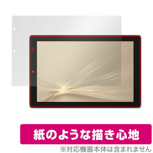 IRIE 10.1�C���`�^�u���b�g FFF-TAB10H �ی� �t�B���� OverLay Paper for �A�C���[ �`�^�u���b�g FFFTAB10H ���̂悤�� �t�B���� ���̂悤�ȕ`���S�n �~���r�b�N�X