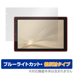 IRIE 10.1�C���`�^�u���b�g FFF-TAB10H �ی� �t�B���� OverLay Eye Protector �ᔽ�� for �A�C���[ �`�^�u���b�g FFFTAB10H �t���ی� �u���[���C�g�J�b�g �~���r�b�N�X