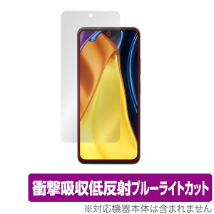 Xiaomi Poco M4 Pro 5G �ی� �t�B���� OverLay Absorber for �V���I�~�[ �X�}�[�g�t�H�� �|�R M4 �v�� �Ռ��z�� �ᔽ�� �u���[���C�g�J�b�g �A�u�\�[�o�[ �R��