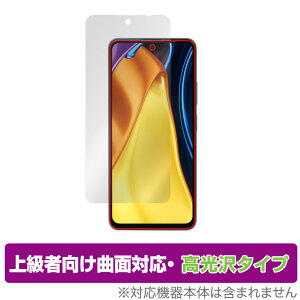Xiaomi Poco M4 Pro 5G ی tB OverLay FLEX  for VI~[ X}[gtH |R M4 v tی ȖʑΉ _f Ռz