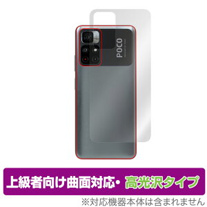 Xiaomi Poco M4 Pro 5G �w�� �ی� �t�B���� OverLay FLEX ������ for �V���I�~�[ �X�}�[�g�t�H�� �|�R M4 �v�� �{�̕ی�t�B���� �ȖʑΉ�