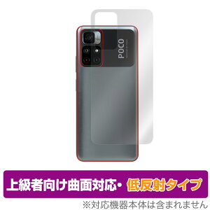 Xiaomi Poco M4 Pro 5G �w�� �ی� �t�B���� OverLay FLEX �ᔽ�� for �V���I�~�[ �X�}�[�g�t�H�� �|�R M4 �v�� �{�̕ی�t�B���� �ȖʑΉ�