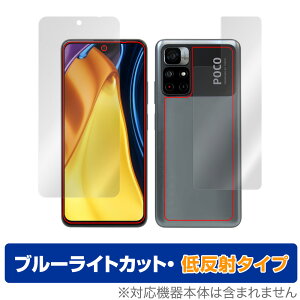 Xiaomi Poco M4 Pro 5G \ w tB OverLay Eye Protector ᔽ for VI~[ X}[gtH |R M4 v \ʁEwʃZbg u[CgJbg