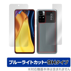 Xiaomi Poco M4 Pro 5G \ w tB OverLay Eye Protector 9H for VI~[ X}[gtH |R M4 v \ʁEwʃZbg dx u[Cg