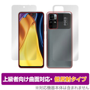 Xiaomi Poco M4 Pro 5G \ w tB OverLay FLEX ᔽ for VI~[ X}[gtH |R M4 v \ʁEwʃZbg ȖʑΉ _f ᔽ