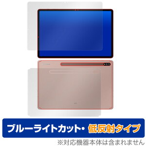 Galaxy Tab S7+ 5G \ w tB OverLay Eye Protector ᔽ for TX MNV[^u S7+ \ʁEwʃZbg u[CgJbg ˒ጸ