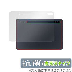 Galaxy Tab S7 5G w ی tB OverLay R Brilliant for TX MNV[^u S7 Hydro Ag+ R RECX ^Cv