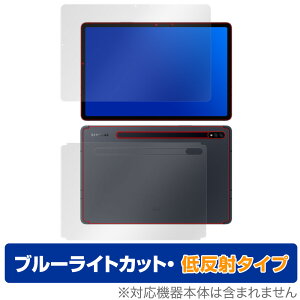 Galaxy Tab S7 5G \ w tB OverLay Eye Protector ᔽ for TX MNV[^u S7 \ʁEwʃZbg u[CgJbg ˒ጸ