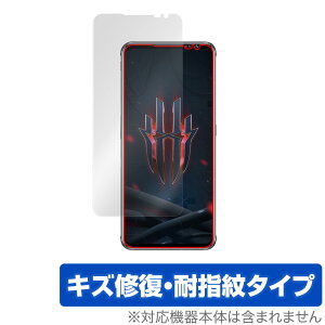 nubia REDMAGIC 6S PRO 保護 フィルム OverLay Magic for ヌビア スマートフォン レッドマジック 6S プロ 液晶保護 キズ修復 耐指紋 防指紋 コーティング