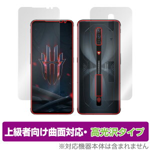 nubia REDMAGIC 6S PRO 表面 背面 フィルム OverLay FLEX 高光沢 for ヌビア スマートフォン レッドマジック 6S プロ 表面・背面 曲面対応 柔軟素材 衝撃吸収