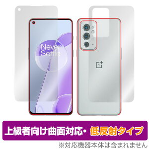 OnePlus 9RT �\�� �w�� �t�B���� OverLay FLEX �ᔽ�� for OPPO �I�b�| �����v���X �X�}�[�g�t�H�� 9RT �\�ʁE�w�ʃZ�b�g �ȖʑΉ� �_��f�� �ᔽ�� �Ռ��z��
