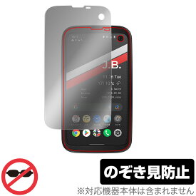 BALMUDA Phone 保護 フィルム OverLay Secret for バルミューダフォン BALMUDAPhone 液晶保護 プライバシーフィルター のぞき見防止
