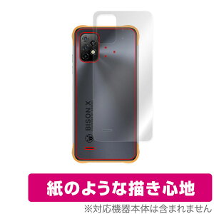 UMIDIGI BISON X10 w ی tB OverLay Paper for E~fBW X}[gtH oC\ X10 y[p[CN tB UUGŃz[h