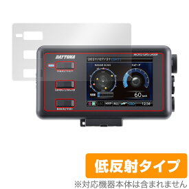 DAYTONA MOTO GPS LASER 25674 保護 フィルム OverLay Plus for デイトナ モト GPS レーザー 液晶保護 アンチグレア 低反射 非光沢 防指紋