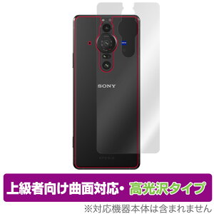 Xperia PRO-I XQ-BE42 �w�� �ی� �t�B���� OverLay FLEX ������ for �\�j�[ �G�N�X�y���A �v�� �A�C PROI XQBE42 �{�̕ی�t�B���� �ȖʑΉ�