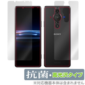 Xperia PRO-I XQ-BE42 �\�� �w�� �t�B���� OverLay �R�� Brilliant for �\�j�[ �G�N�X�y���A �v�� �A�C PROI XQBE42 �\�ʁE�w�ʃZ�b�g �R�� �R�E�C���X ������