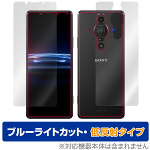 Xperia PRO-I XQ-BE42 �\�� �w�� �t�B���� OverLay Eye Protector �ᔽ�� for �\�j�[ �G�N�X�y���A �v�� �A�C PROI XQBE42 �\�ʁE�w�ʃZ�b�g �u���[���C�g�J�b�g