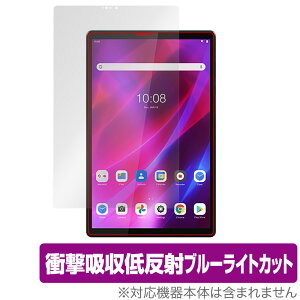 Lenovo Tab K10 �ی� �t�B���� OverLay Absorber for ���m�{�^�u K10 ZA8N0027JP ZA8R0054JP �Ռ��z�� �ᔽ�� �u���[���C�g�J�b�g �A�u�\�[�o�[ �R��