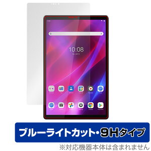 Lenovo Tab K10 �ی� �t�B���� OverLay Eye Protector 9H for ���m�{�^�u K10 ZA8N0027JP ZA8R0054JP �t���ی� 9H ���d�x �u���[���C�g�J�b�g