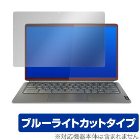 Lenovo IdeaPad Duet 560 Chromebook 保護 フィルム OverLay Eye Protector for レノボ アイデアパッド デュエット 560 クロームブック ブルーライト カット