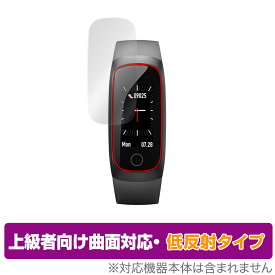 itDEAL スマートウォッチ W10 保護 フィルム OverLay FLEX 低反射 for itDEAL W10 スマートウォッチ 液晶保護 曲面対応 柔軟素材 低反射 衝撃吸収