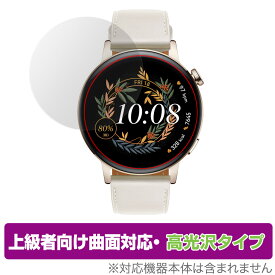 HUAWEI WATCH GT 3 42mm 保護 フィルム OverLay FLEX 高光沢 for ファーウェイ ウォッチ GT3 42mm 液晶保護 曲面対応 柔軟素材 衝撃吸収