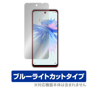 ZTE Libero 5G II A103ZT ی tB OverLay Eye Protector for x 5G c[ A103ZT tی ڂɂ₳ u[Cg Jbg
