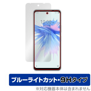 ZTE Libero 5G II A103ZT ی tB OverLay Eye Protector 9H for x 5G c[ A103ZT tی 9H dx u[CgJbg