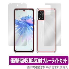 ZTE Libero 5G II A103ZT 表面 背面 フィルム OverLay Absorber for リベロ 5G ツー A103ZT 表面・背面セット 衝撃吸収 低反射 ブルーライトカット 抗菌