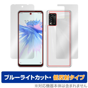 ZTE Libero 5G II A103ZT \ w tB OverLay Eye Protector ᔽ for x 5G c[ A103ZT \ʁEwʃZbg u[CgJbg f荞݂}