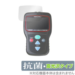 HIOKI LANP[unCeX^ 3665 ی tB OverLay R Brilliant for ud@ LANeX^[ 3665 Hydro Ag+ R RECX 