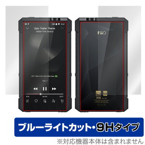 FiiO M17 \ʁEw tB OverLay Eye Protector 9H for tB[I FiiOM17 \ʁEwʃZbg 9H dx u[CgJbg