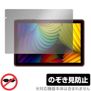 IRIE 10.1�C���`�^�u���b�g FFF-TAB10A3 �ی� �t�B���� OverLay Secret for �A�C�� 10.1�C���`�^�u���b�g �t���ی� �v���C�o�V�[�t�B���^�[ �̂������h�~