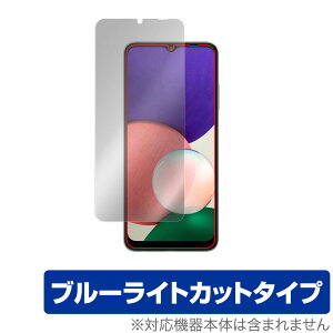 Samsung Galaxy A22 5G SM-A226 海外モデル 保護 フィルム OverLay Eye Protector for サムスン ギャラクシー A22 5G SM-A226 目にやさしい ブルーライトカット