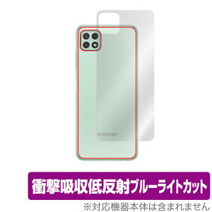 Samsung Galaxy A22 5G SM-A226 海外モデル 背面 保護 フィルム OverLay Absorber for サムスン ギャラクシー A22 5G 衝撃吸収 低反射 ブルーライトカット 抗菌