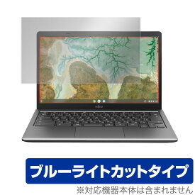 Fujitsu FMV Chromebook 14F / WM1/F3 保護 フィルム OverLay Eye Protector for 富士通 FMV クロームブック 14F WM1 F3 液晶保護 ブルーライト カット