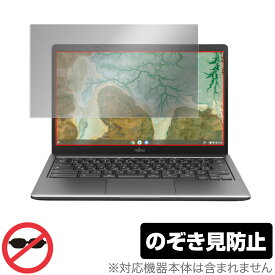 Fujitsu FMV Chromebook 14F / WM1/F3 保護 フィルム OverLay Secret for 富士通 FMV クロームブック 14F WM1 F3 液晶保護 プライバシーフィルター