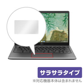 Fujitsu FMV Chromebook 14F / WM1/F3 トラックパッド 保護 フィルム OverLay Protector for 富士通 FMV クロームブック 14 WM1 F3 アンチグレア さらさら