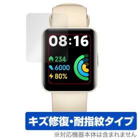 Xiaomi Redmi Watch 2 Lite 保護 フィルム OverLay Magic for シャオミー レッドミー ウォッチ 2 ライト 液晶保護 キズ修復 耐指紋 防指紋 コーティング