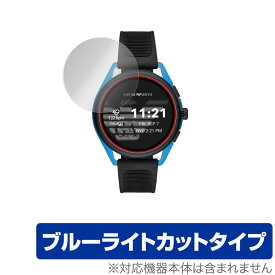 EMPORIO ARMANI CONNECTED ジェネレーション5 Smartwatch 3 保護 フィルム OverLay Eye Protector エンポリオ アルマーニ スマートウォッチ ブルーライトカット