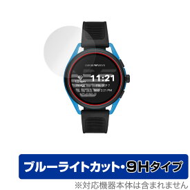 EMPORIO ARMANI CONNECTED ジェネレーション5 Smartwatch 3 保護 フィルム OverLay Eye Protector 9H アルマーニ スマートウォッチ 高硬度 ブルーライトカット