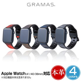 Apple Watch 41mm 40mm 38mm レザーウォッチバンド GRAMAS CAMO Italian Genuine Leather Watchband アップルウォッチ グラマス 本革 ループタイプ ミリタリー